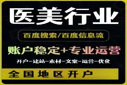 信息流优化师案例：助力电商快速提升销量